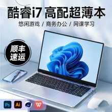 跨境新款笔记本电脑办公专用酷睿高清屏轻薄手提高端游戏本可批发