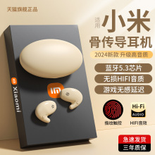 2024新款骨传导蓝牙耳机适用华为小米不入耳无线运动睡眠久戴青莹