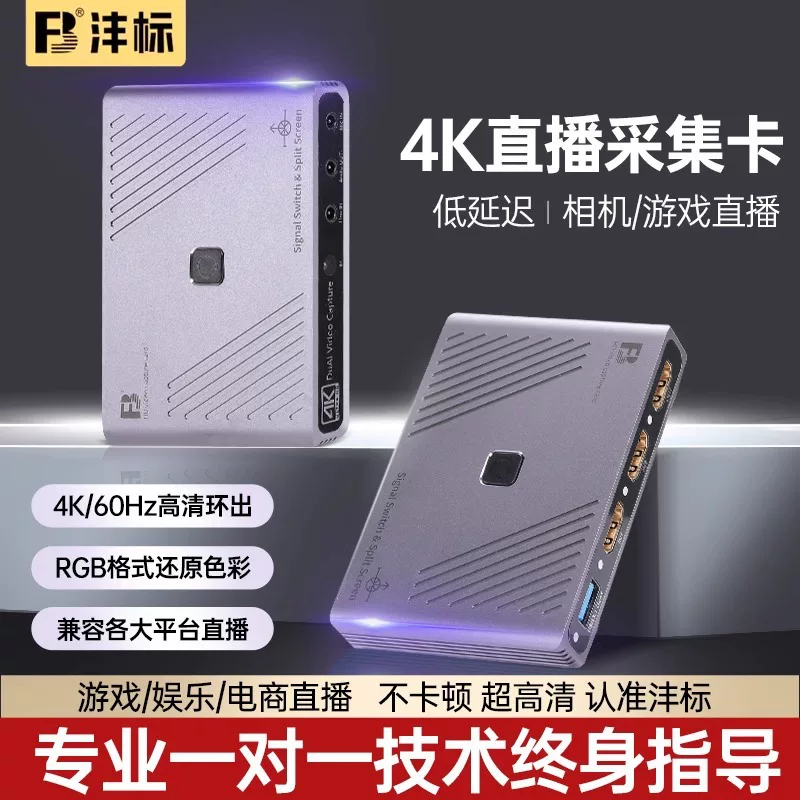 Карта захвата видео FB Fengbiao 4K HD для трансляций, камера/мобильный телефон, запись игр 1080P/60FPS, USB