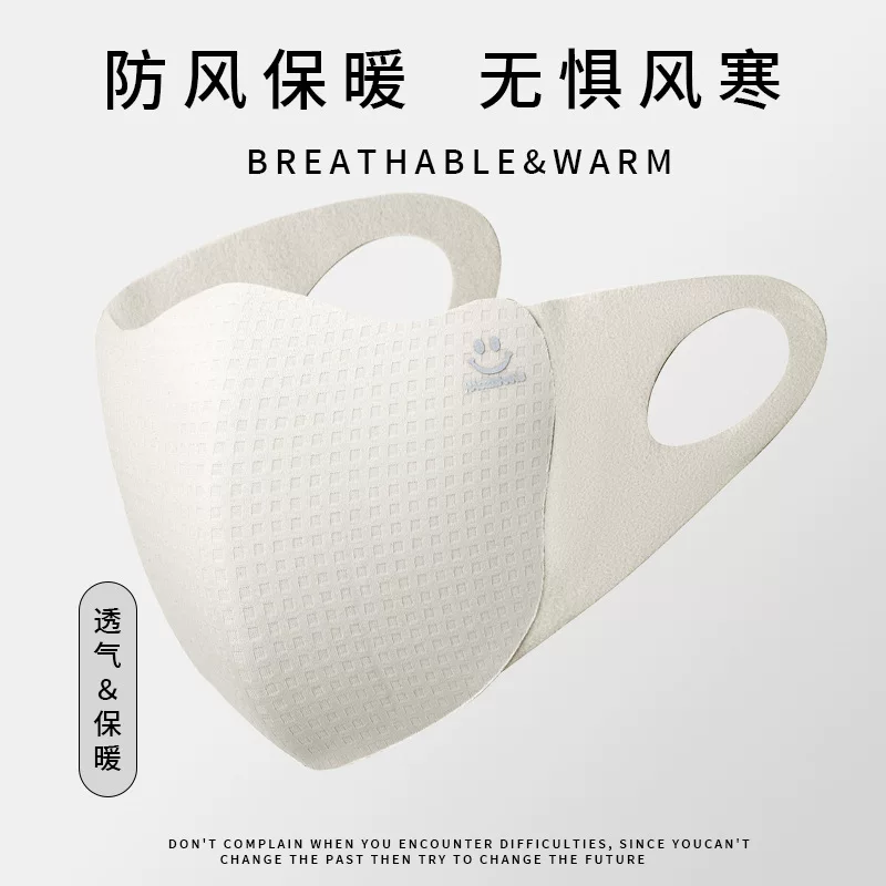 好姿尚 Keep warm sponge three dimensional windproof breathable medical mask, 3D, washable