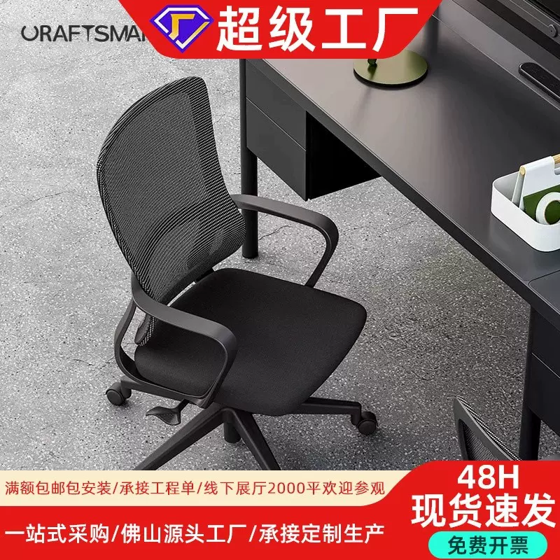 电脑椅家用办公宿舍办公室转椅会议室职员学习椅电竞椅子人体工学