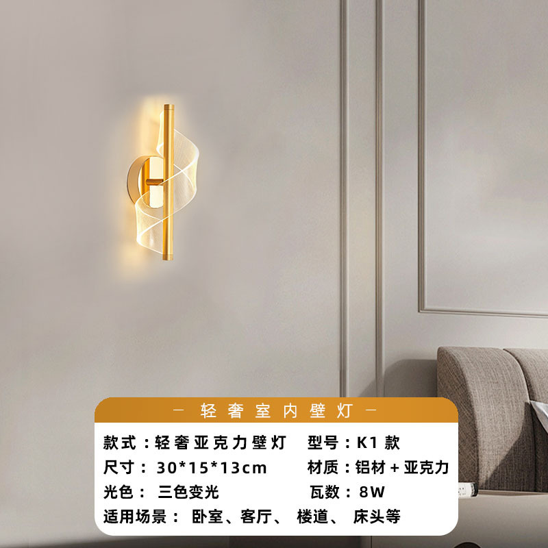 Luz de pared lujosa nórdica dormitorio acrílico sala de estar moderna simple escalera pasillo de fondo lámpara de pared