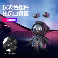 2023新款車載香薰空調出風口汽車創意卡通擺件車內裝飾品香膏香氛