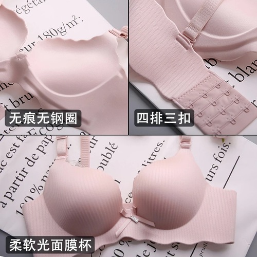 Push-up Bra for Women, Wireless, Small Cup, Seamless, Comfortable, One-Piece, Smooth Surface, Underwire