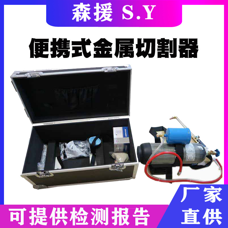 消防救援金属切割机无压金属切割器便携式汽油金属切割器现货