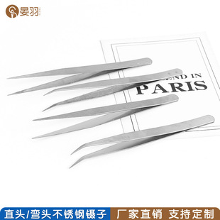 Factory wholesale straight elbow stainless steel tweezers hand account clip hand drill tool grafting eyelash nail tweezers