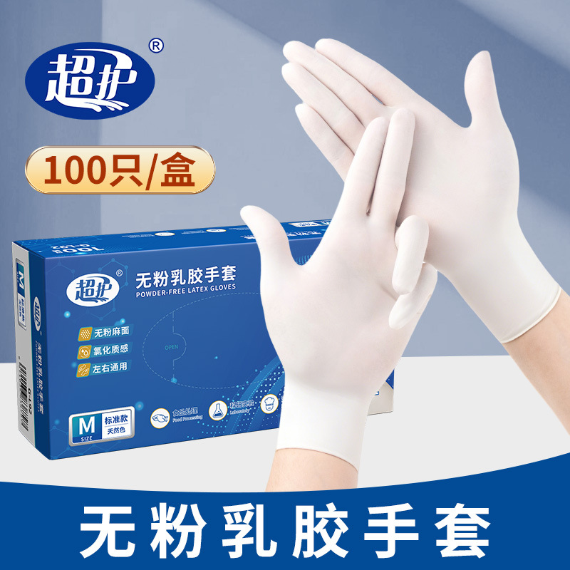 Guantes Desechables de Látex Sin Polvo de Alta Elasticidad y Engrosados para Protección Laboral image 23