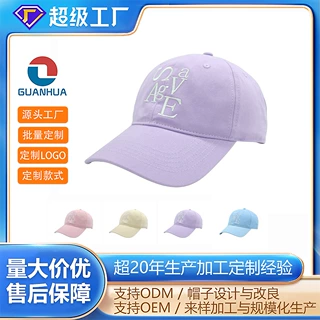 源头工厂新款定制刺绣字母棒球帽女款百搭透气显脸小休闲防晒帽