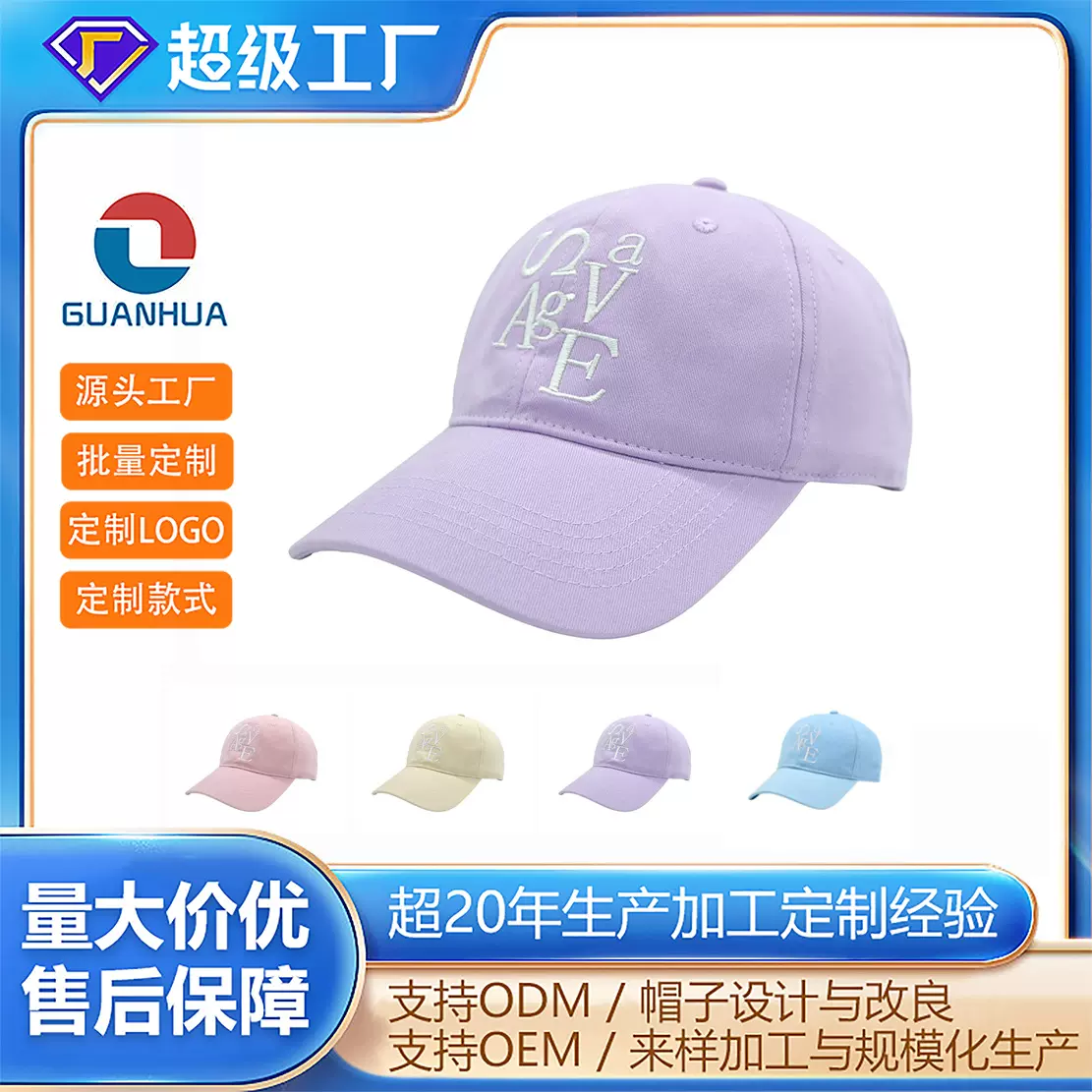 2025新款专用工厂定制刺绣字母棒球帽女款百搭透气显脸小休闲帽