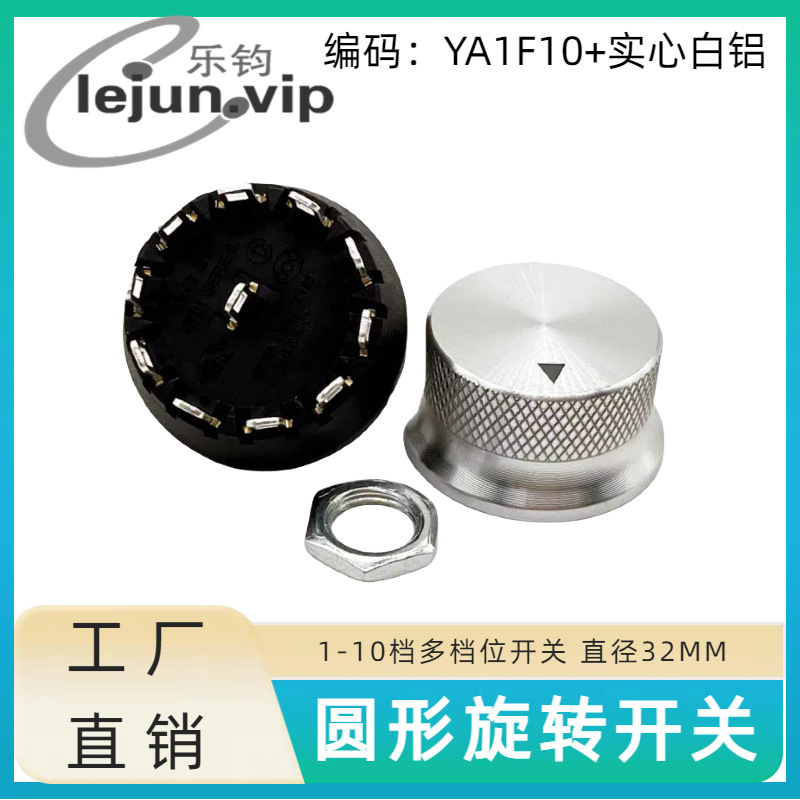 �־�LEJUN�Ƽ�Բ�δ����������൵λ��ת���� YA1F10��ʵ�İ���