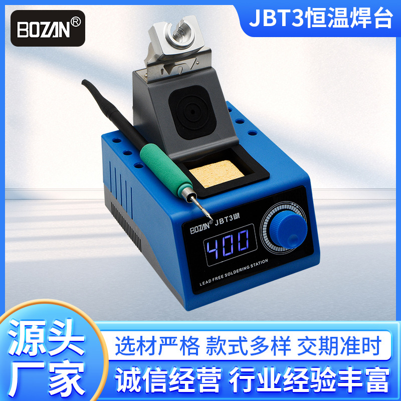 JBT3 Soldering station multi-function Hot air gun suit 245 Handle Electric iron tool mobile phone computer a main board repair