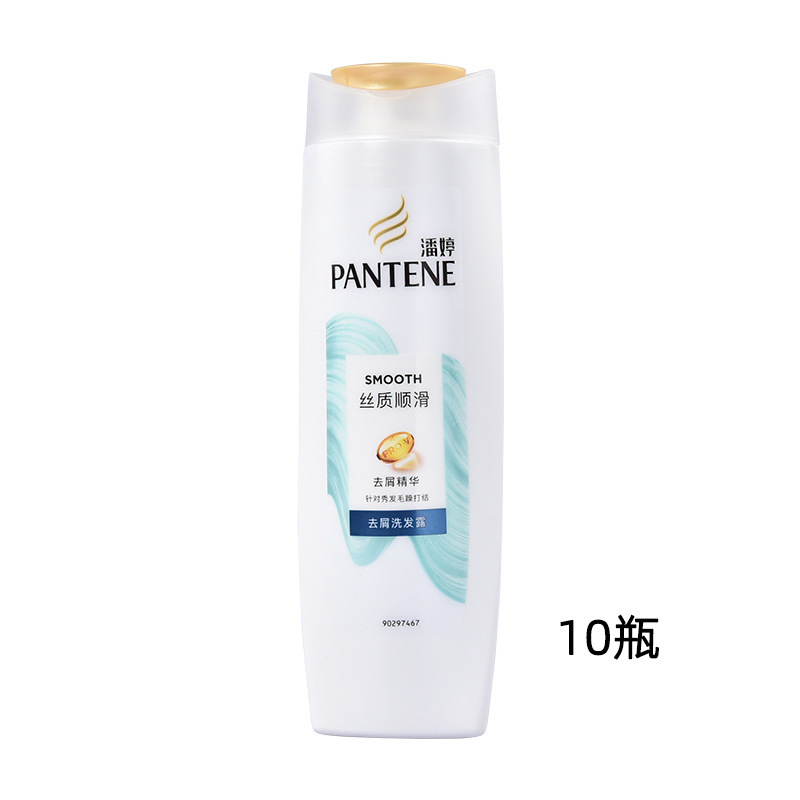 潘婷洗发水去屑乳液修护丝质干枯毛躁洗头膏滋润洗发露正品批发|undefined