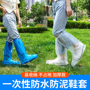 Disposable Shoe Covers Straight Thickeneded High Position Protective Dustproof Pe Disposable Long Tube over the Knee Outdoor Rainproof Shoe Covers