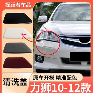 86636AJ030 is suitable for Subaru Legacy 10-12 model headlight washer cover and water spray cover