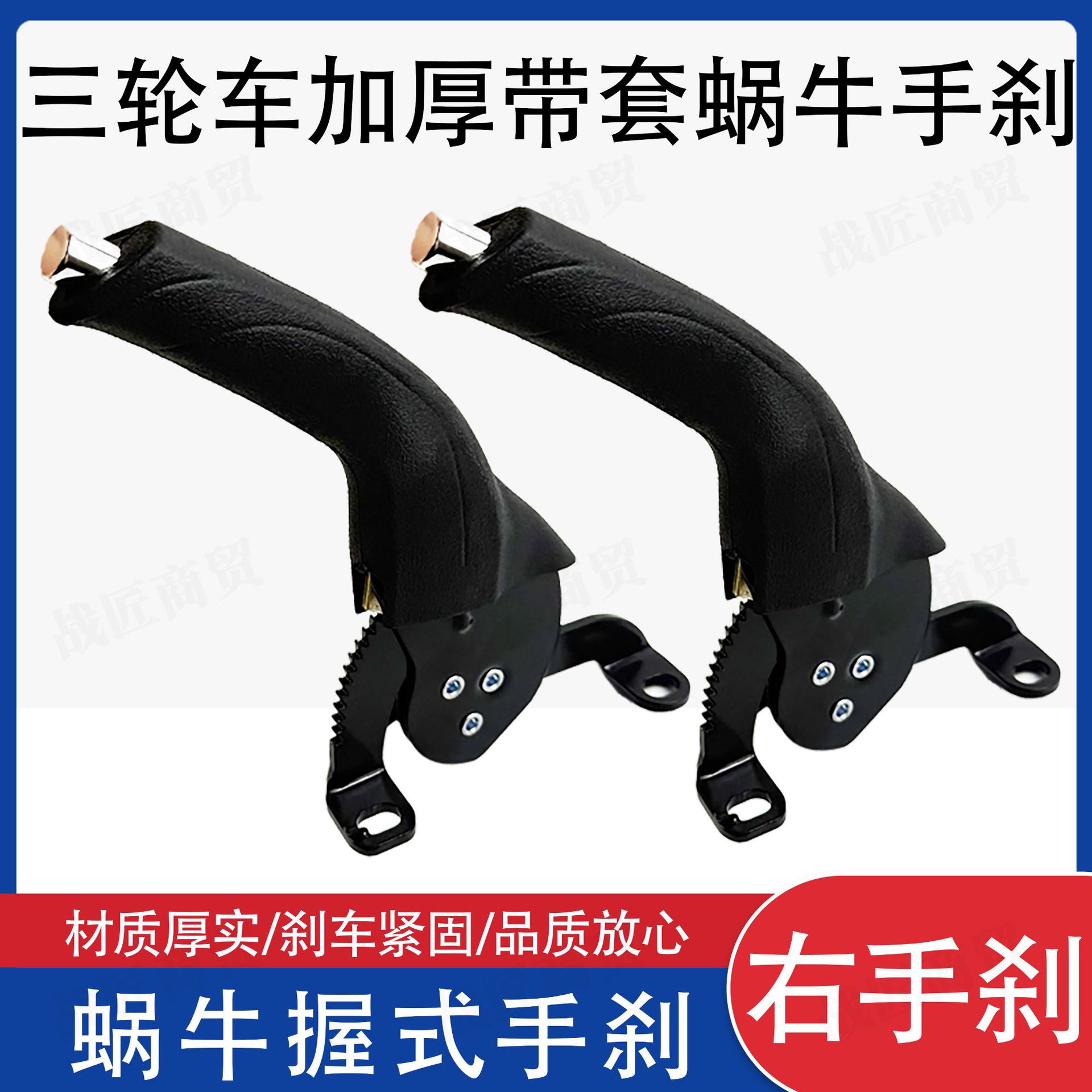 Electric Tricycle Handbrake Courier Vehicle Parking Brake Thickened Handbrake Handle Brake Cable Snail Right Hand Brake Accessories