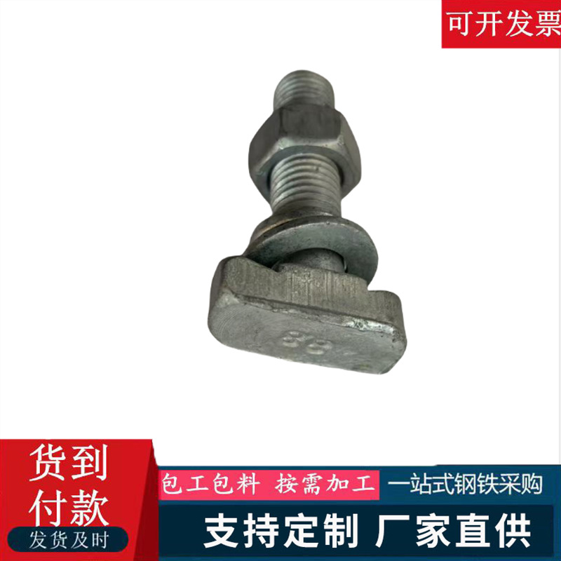 哈芬槽预埋槽道高强度T型螺栓菱形头齿牙螺丝梯形槽道专用紧固件