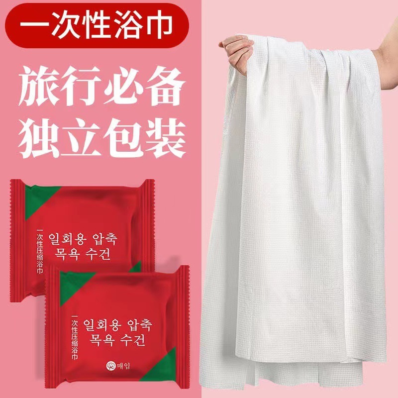 圧縮バスタオルは厚く、旅行時に持ち運びが簡単、卸売は厚く、ポータブル、ドライでポータブルです。|undefined