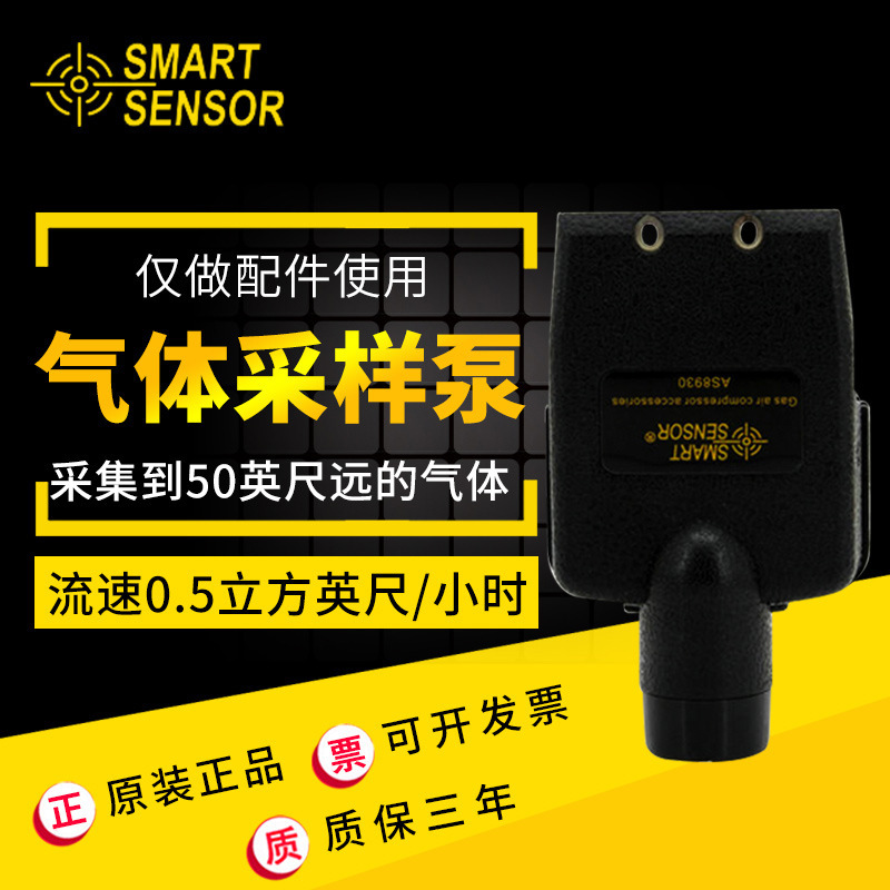 希玛AS8930气体采样泵