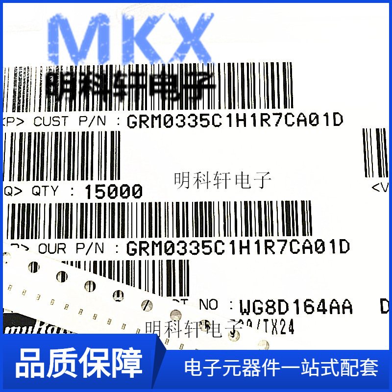 GRM0335C1H1R7CA01D 贴片电容 0201 1.7PF