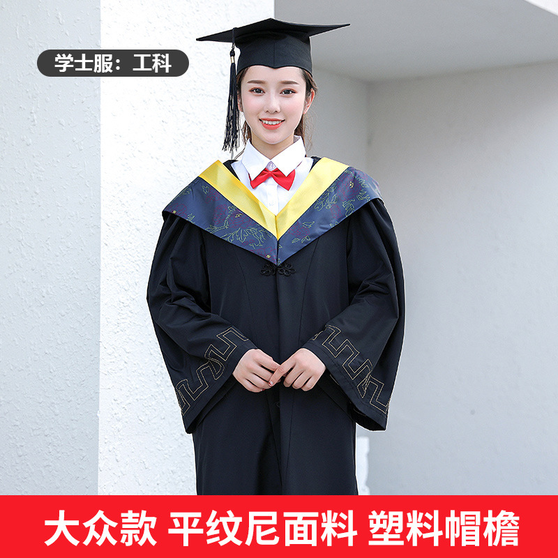 Bachelor's Clothing Degree Clothing College Students' Graduation Dress Performance Clothing Undergraduate College Style Liberal Arts Science Engineering Medicine Agriculture