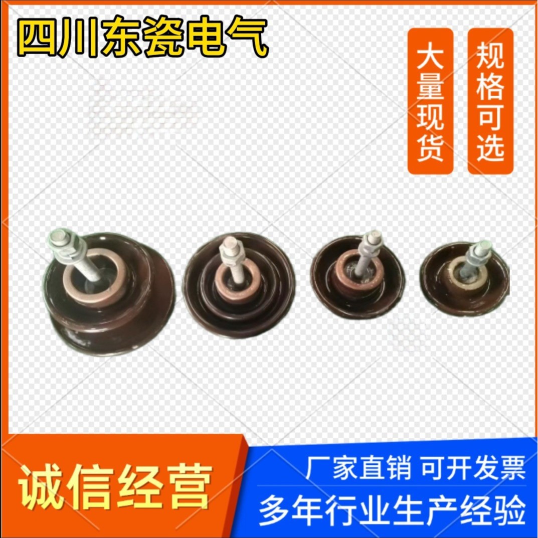 高压针式绝缘子 P-20T P-15T P-10T