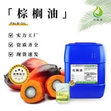 棕榈油Palm oil棕榈仁油24度结晶化妆品植物原料膏霜手工皂基础油