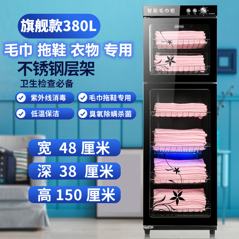 380L 플래그십 타임모델 {오존+자외선+저온클리닝}