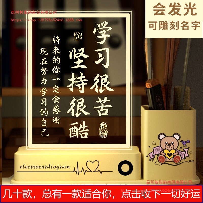 Pen Holder, Night Light, Inspirational Ornaments, Learning Student Prizes, High School Entrance Examination Graduation Gifts, Children's Day