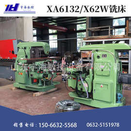 铣床北京铣床X62W卧式铣床厂家直销北京XA6132A卧式铣床