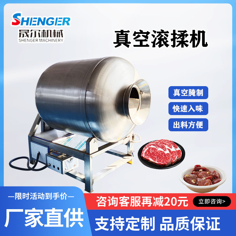 小型真空滚揉机 实验室用真空入味机 牛排酱牛肉腌制嫩化机设备