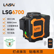 �Rِ����ˮƽ�x12��LSG6700�߾��ȏ��⼚���G���N��N���xˮ׼�x