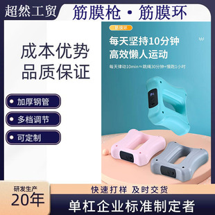 Cross-border fascia gun fascia ring multifunctional fat throwing machine fat pushing machine massage instrument body fat burning relaxation fast recovery