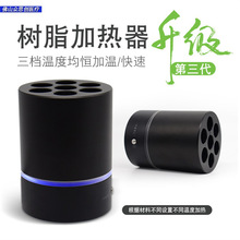 牙科齿科树脂加热器琼脂必兰加热器温度可调天使之眼口腔软化器
