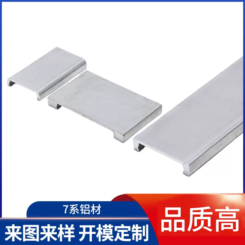 七系导轨铝材7075铝合金U型槽导轨滑轨C型钢工业包边卡槽型材