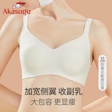 Akasugu无痕内衣女大胸显小聚拢文胸薄款无钢圈美背文胸罩