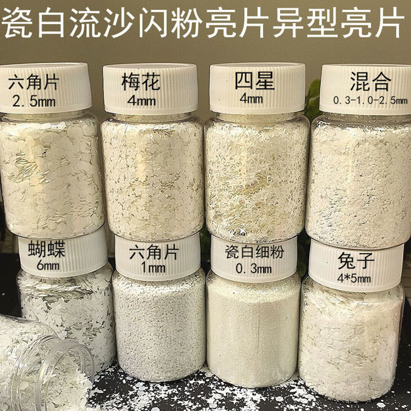 Porcelain white, pure white, matte white, butterfly, plum blossom, four-star, rabbit, glitter, sequins, mixed coarse and fine texture, hemp material