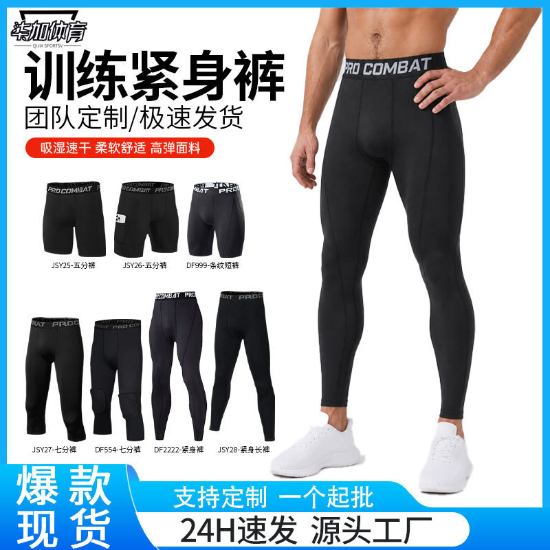 Cross-border quick-dry sports running shorts for men, summer fitness pants, football, basketball, volleyball training compression tights Cross-border quick-dry sports running shorts for men, summer fitness pants, football, basketball, volleyball training compression tights