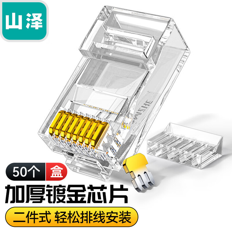 Shanze seis Categoría 6 Gigabit Crystal Head 8 core 8P8C red chapada en oro Cabeza de cristal FV-6100 de WL-6100