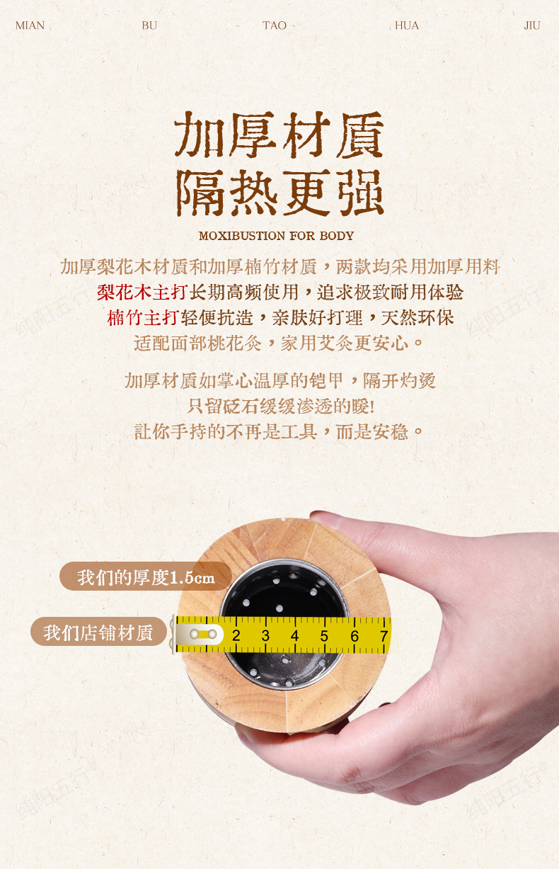 Peach Blossom Facial Moxibustion Jar Bian Stone Face Moxa Tool Home Spa Kit with 54 Moxa Sticks specifications