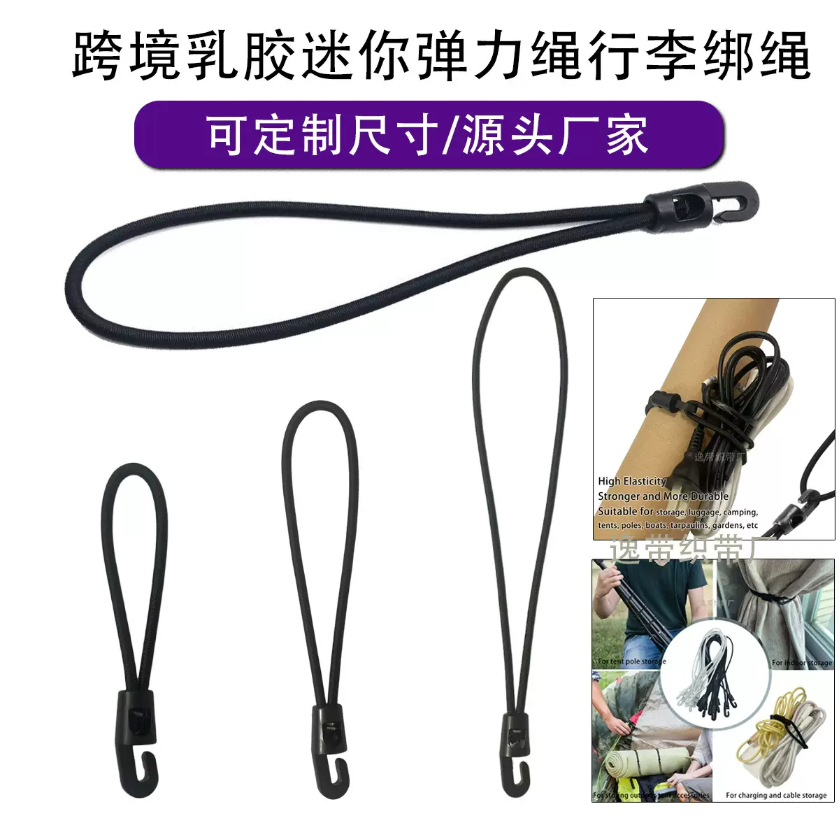 跨境乳胶迷你弹力绳行李绳自行车摩托车松紧绳户外用品绑带捆绑绳