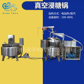 隆泽牌金桔真空浸糖锅 地瓜干真空浸渍锅 水果设备价格|图片