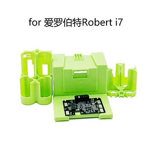 i7外壳套料适用艾罗伯特iRobot Roomba /i7+/E5/E6/i3/i4+扫地机