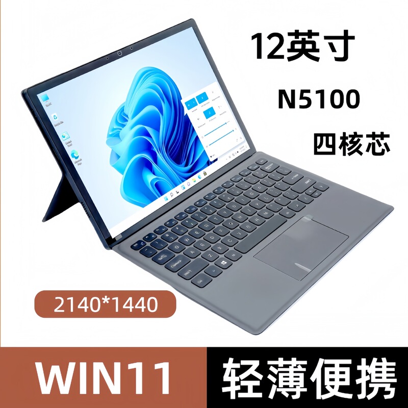 Two-in-one Tablet Notebook 12.02-inch Lightweight Portable WIN11 System Cross-border Wholesale Office Game