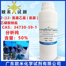 2-[(2-�����һ�)����]�һ����c�}  CAS̖34730-59-1 500g/ƿ