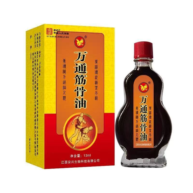 安兴堂万痛筋络油关节部位按摩油工厂直销 电商货源 支持一件代发