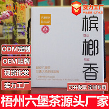 狮来运转槟榔香六堡茶800g竹箩可定制黑茶广西梧州六堡茶厂家批发