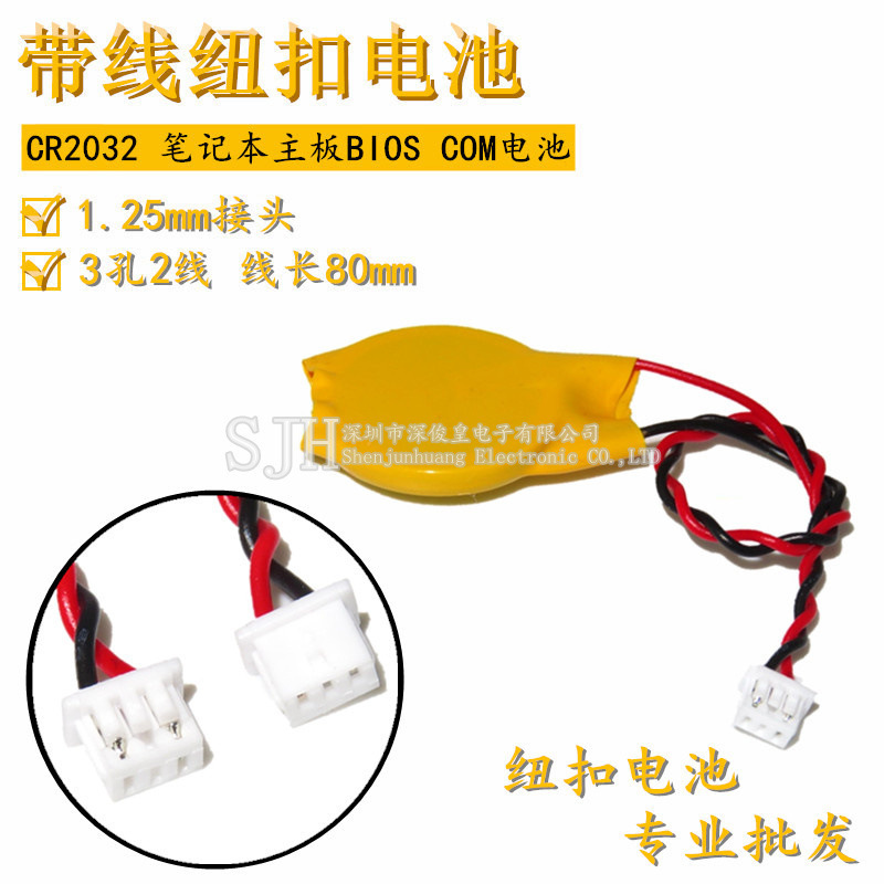 New CR2032 2-wire 3-hole notebook motherboard battery CMOS battery 3V BIOS battery with cable
