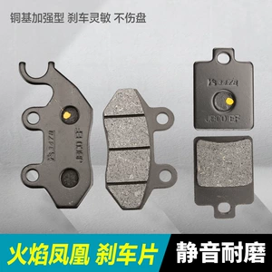 Sanyang Fnx150 Xs150T-2A Fiddle4 ön və arxa əyləc bəndləri üçün uyğundur