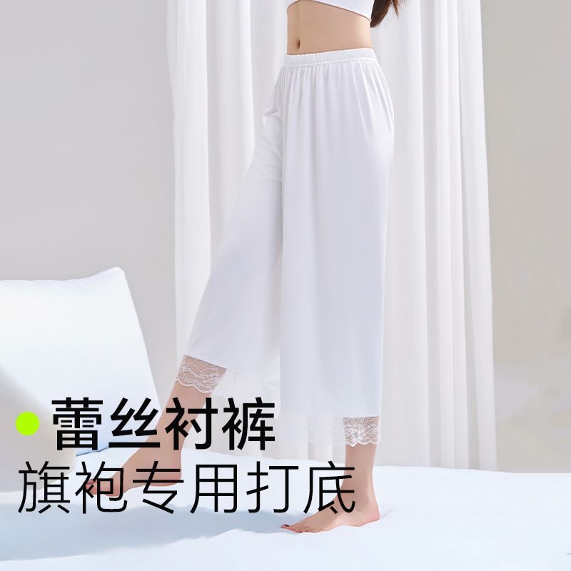 Lace Sleep Pants for Women, White Ice Silk Summer Qipao Hanfu Anti-See-Through Anti-Exposure Lining Pants, High-End Feel, Three-Quarter Length Pants Lace Sleep Pants for Women, White Ice Silk Summer Qipao Hanfu Anti-See-Through Anti-Exposure Lining Pants, High-End Feel, Three-Quarter Length Pants