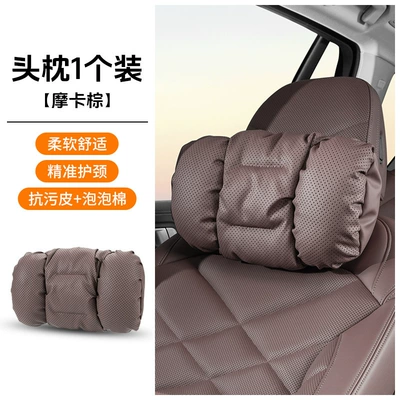 Zordanie Suitable for Mercedes-Benz Headrest - 2008-punching-model-mocha-brown-headrest-1
